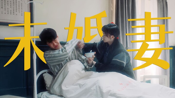 "Are you sick?" I laughed so hard I almost vomited. Haha! My fiancée said he wet the bed and she was
