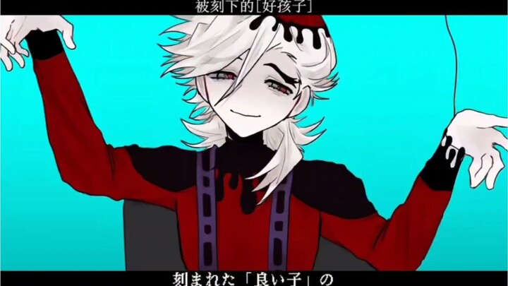 [Tomura Cover: Sage and Gentleman]