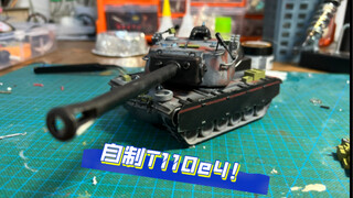 全网唯一T110e4 吟游诗人！