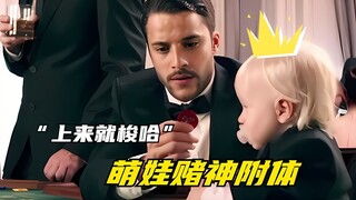 أب يكتشف أن ابنه لديه قدرات خارقة، وفجأة أصبح محظوظًا بشكل لا يصدق وفاز بملايين!
