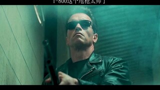 T-800的这个甩枪太帅了
