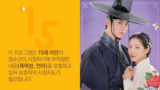 TheFirstNightWithTheDuke Eps 11 Sub Indo