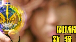 盘点各骑士剧场版中登场的新骑士,W-ZIO篇