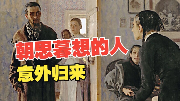 What would you do if the person you’ve been longing for suddenly came back?