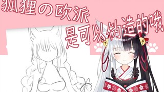 【有栖Mana】可 塑 性 欧 派