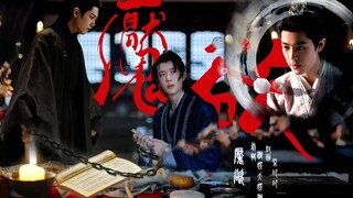 [Shi Yun/Shuang Jie] Nightmare Desire (Yandere/Forced Love) หรือที่รู้จักในชื่อ My Two-Faced Master/