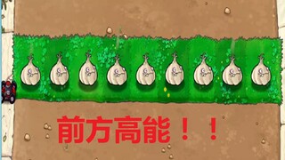 当你在1-1只用大蒜通关会发生什么qwq