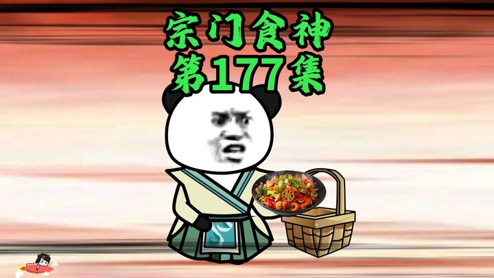 你听我说，焱山真是正经宗门啊.....