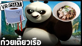 VRChat ไทย - โซ้ยยาดอง นั่งมองก๋วยเตี๋ยวเรือ!! l Wavezy #50