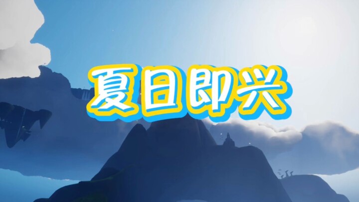 ผลงานออริจินัล Sky: Children of the Light | เมื่อฉันใช้เทียนบันทึกภาพเปิดฉากชาเลนจ์ต่อเนื่องแต่งเพลง