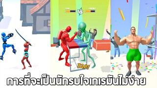 เล่นเกมเเบบมั่วๆ !!  การที่จะเป็นใจเกเรมันไม่ง่าย 555+ - โชว์โง่เกมมิ่ง