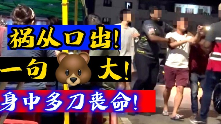 Sangat mengandung peringatan! Menggoda wanita Tionghoa secara kasar di tengah jalan, lalu dipukuli s