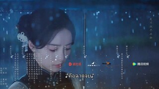 Lust and Lies (2025) กลรายพายเงารก ซบไทย EP1.ts