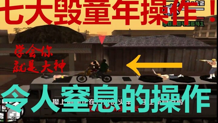 Tujuh aksi pembongkar masa kecil di San Andreas! Kereta api bisa dikejar seperti ini juga?!
