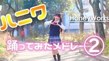 【七河みこ】HoneyWorks组曲／#2