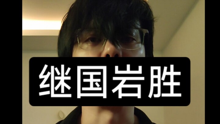 Demon Slayer: Kyojuro Rengoku, Black Night Hashira, Tomioka Giyu – Dubbing Imitation & Dialogue Tuto