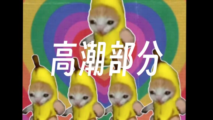 Happy猫的BGM原来是这首歌！