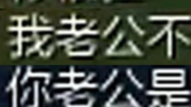 Kamu bermain sangat baik, tapi suamiku tidak mengizinkanku