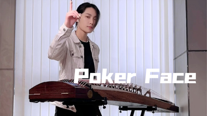 ขิม หน้าตาย ｜ ก็แค่เล่นๆ