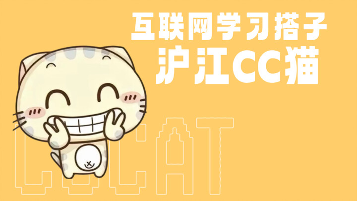 สติกเกอร์อารมณ์ที่คุณใช้บ่อยๆ นั้น ครั้งหนึ่งเคยเป็นพรีเซนเตอร์ของเว็บไซต์สอนออนไลน์หูเจียง—เจ้าแมวน