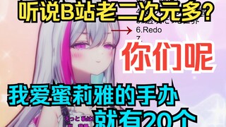 日本宅女晒自己有20个手办后被提督掏出贵价限定手办反晒，当场绷不住了w