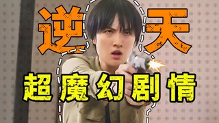 逆天的演技，魔幻的剧情，一个欧皇破案用这么多人吗？《猎冰》