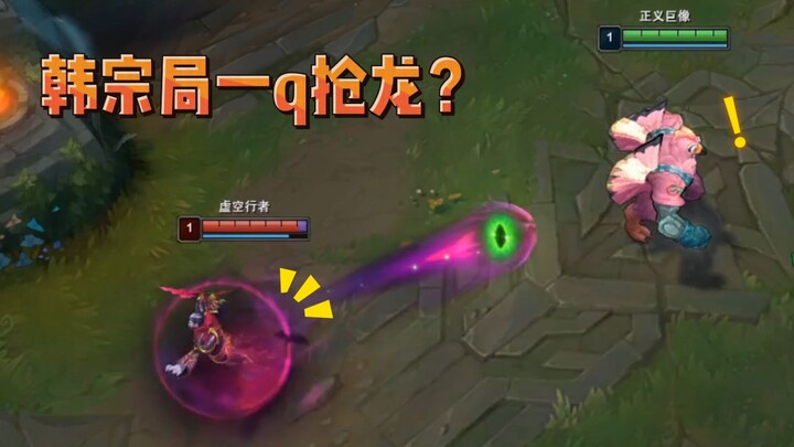 Can Galio even steal the Elder Dragon? In a master-tier Korean server game, one player single-handed