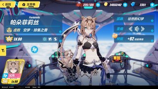 5.6 Pardofelis XIII - Empty Dream - [Honkai Impact 3]