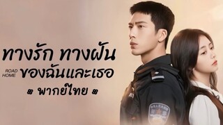 ตอน 4