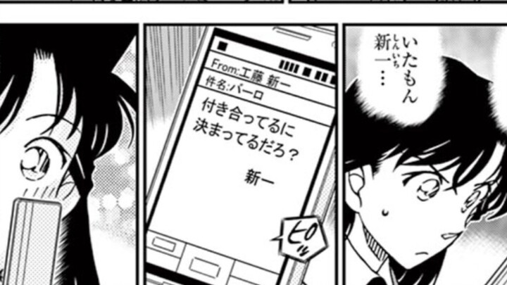 شين-إيتشي: وضعت لزوجتي ملاحظة على هاتفها باسم "لان"، وزوجتي وضعت لي ملاحظة باسم "كوندو شين-إيتشي"، ه