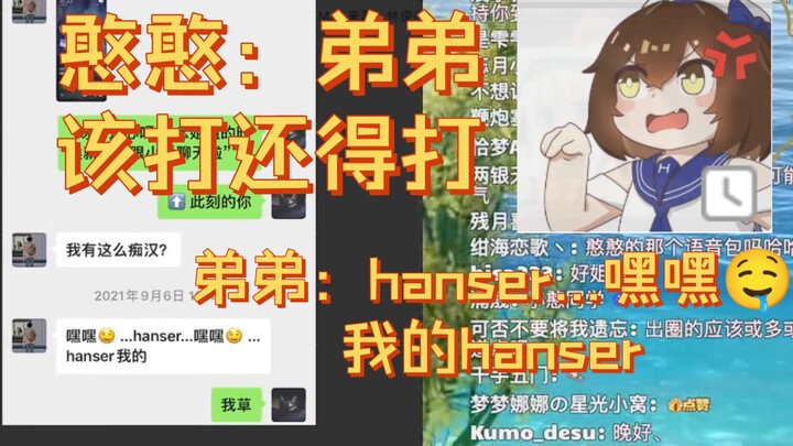 Hanser: “Em trai thì vẫn phải đánh thôi.” Em trai: “Hehe🤤...hanser hehe🤤...... Hanser của em”