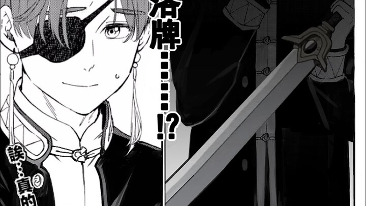 唉……？我封印库洛牌？真的假的？