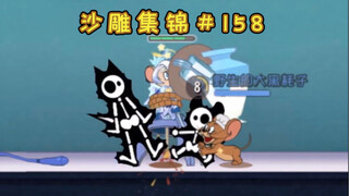 Biến hóa lớn thành chuột sống [Bộ sưu tập điêu khắc cát Tom và Jerry #158]
