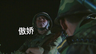 【成才×许三多】怪不得编剧说两个人像恋人一样的关系，许三多视角的成才真的就是傲娇女友那味儿
