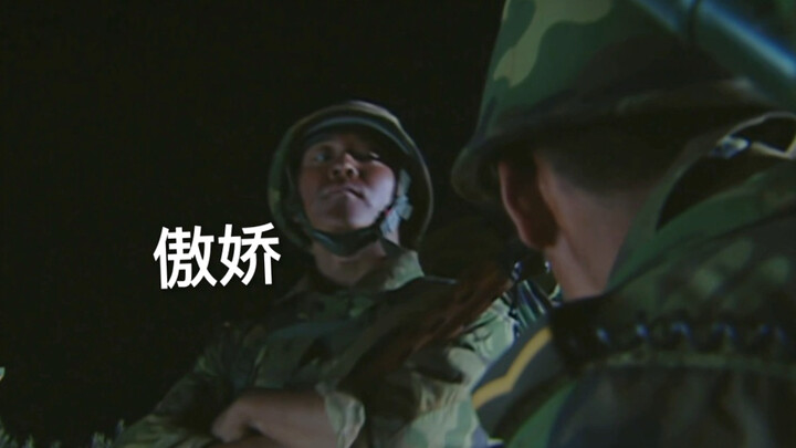 【成才×许三多】怪不得编剧说两个人像恋人一样的关系，许三多视角的成才真的就是傲娇女友那味儿