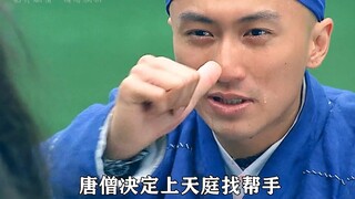 谢霆锋这版唐僧你们看过吗