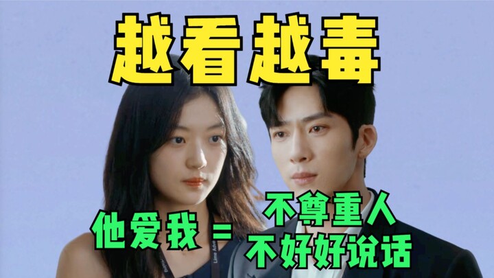 คุยกันได้ก็เพราะนางเอกเป็นนินจาเหรอ? บอสใหญ่คือ “บอส” ที่หมายถึงการรังแกงั้นหรือ? “เช้าฤดูใบไม้ผลิสด