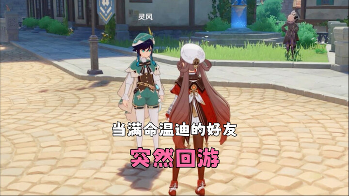 When your full-health Wendy friend suddenly returns to the game