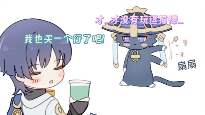 逗猫棒逗散猫猫？