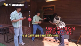 只要有空安普贤篇的柳演锡搞笑集锦。