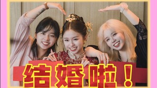 ❤ การแต่งงานของแฝดสามเป็นยังไงบ้าง? ! !