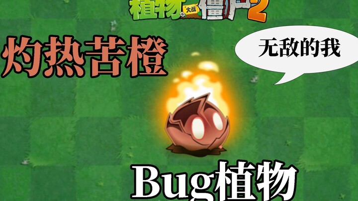 Pvz2 Bàn về nghệ thuật tấn công và phòng thủ của Cam Đắng Nóng Bỏng