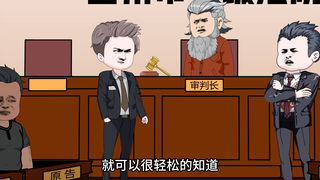 第五集：林北一人单挑全场，把法官也送进去了