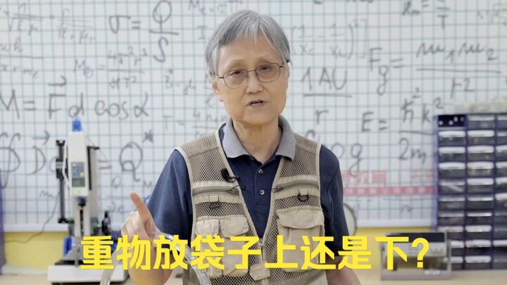 Feels lighter～ Should heavy items go on top or at the bottom of the bag?