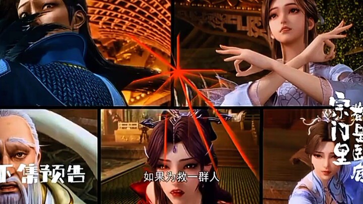 Preview Everyone In The Sect Except Me is an Eps 106