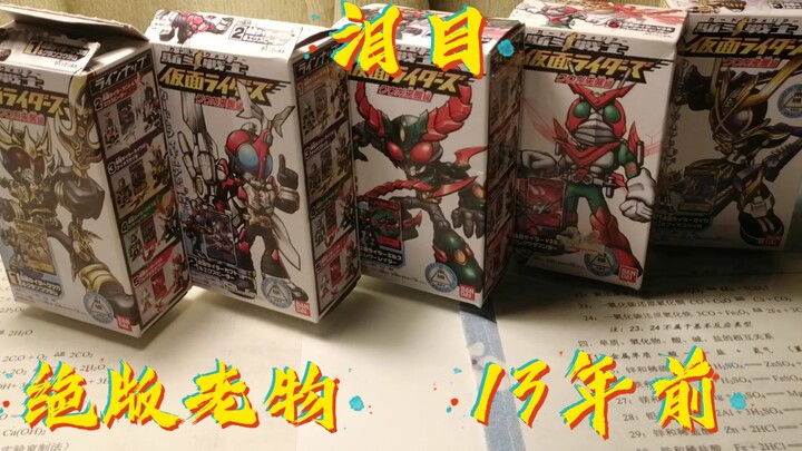 13年前的绝版老物！假面骑士，驱斗战士全b站首发