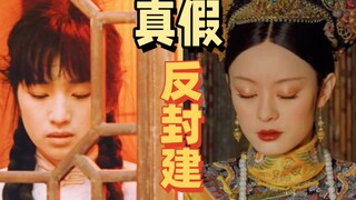 谁“看完再也不想穿越” 从服化道视角赏析《大红灯笼高高挂》