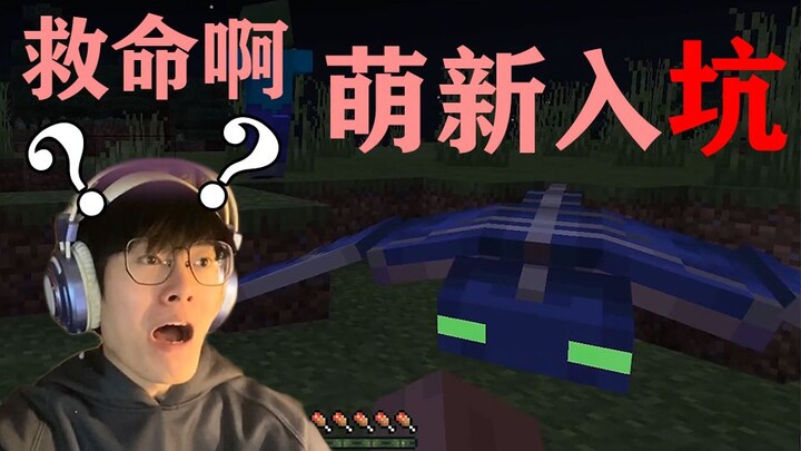 Đây là một trò chơi kinh dị! [Minecraft Tập 1: Người mới tham gia MC Survival]