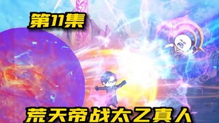 诸天之门：荒天帝现身，碾压太乙真人，一剑屠大罗金仙