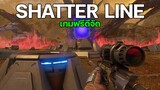 Shatter Line l PVE Co-op เกมใหม่ เกมฟรี เกมDต้องลอง!